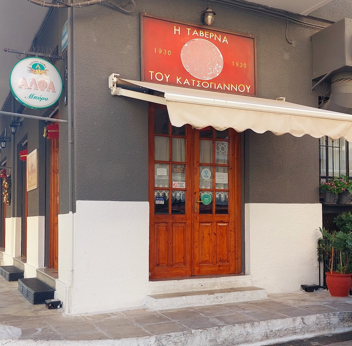 Katsóyiannou's Tavern